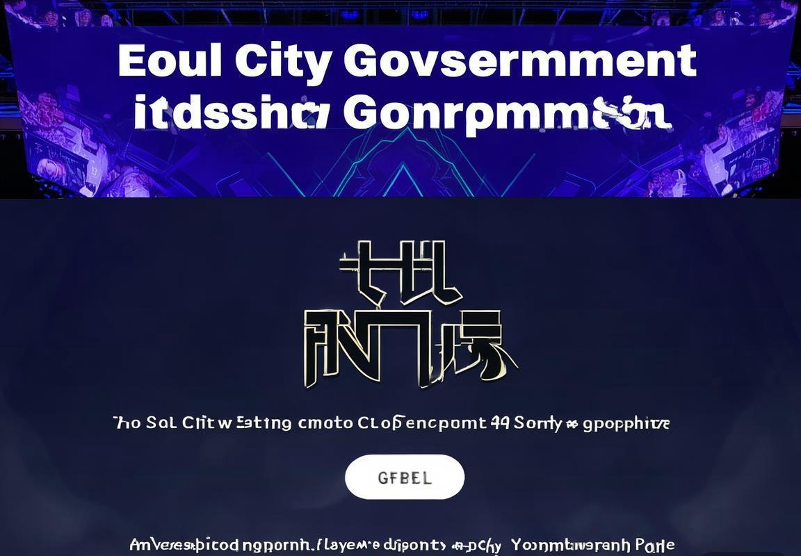 首尔市政府宣布资助GSL赛事，龙山电竞园区扩建计划启动